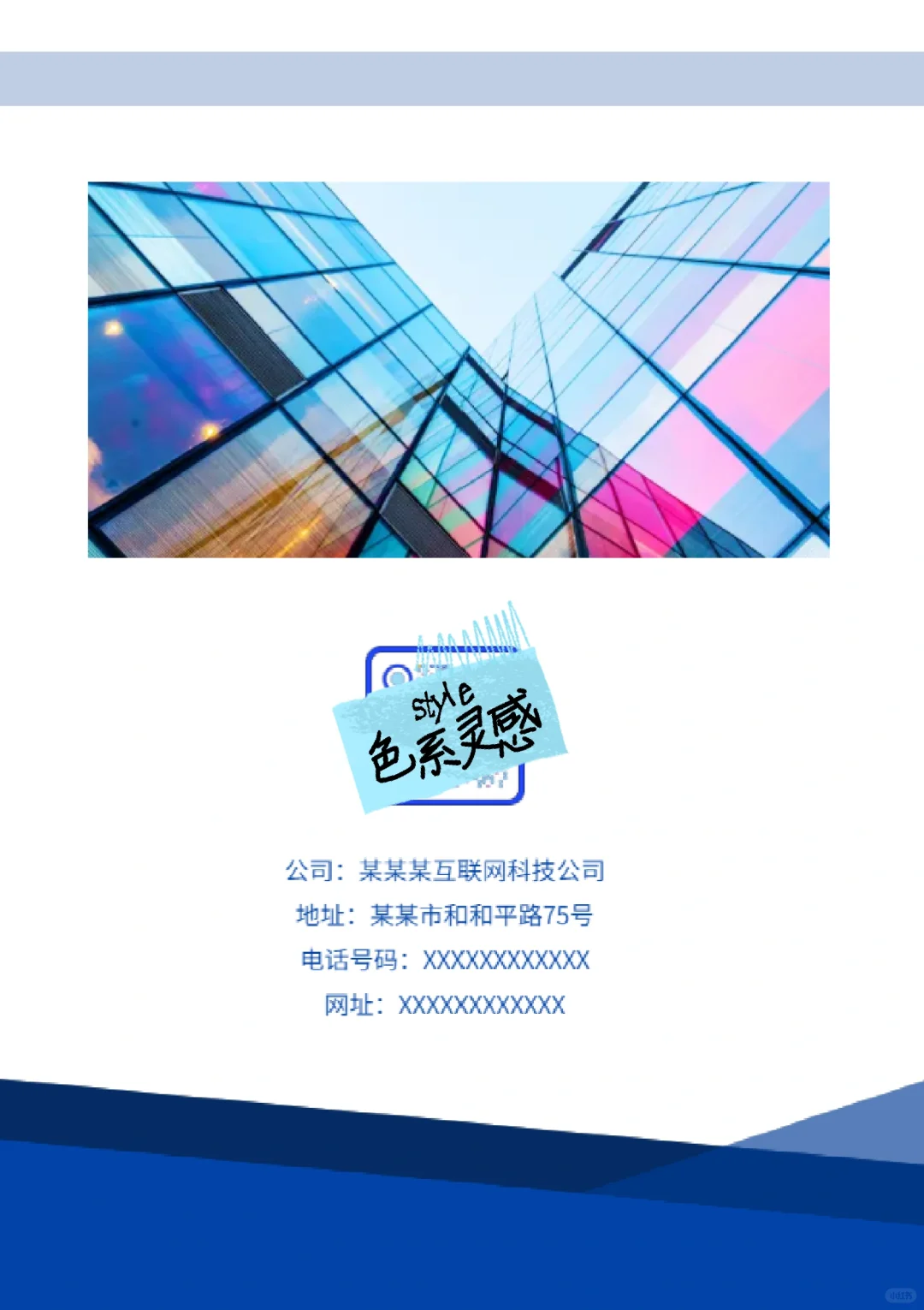 电子图册?企业介绍