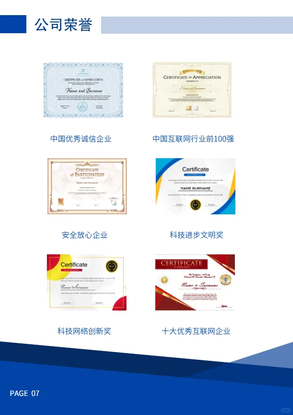 电子图册?企业介绍