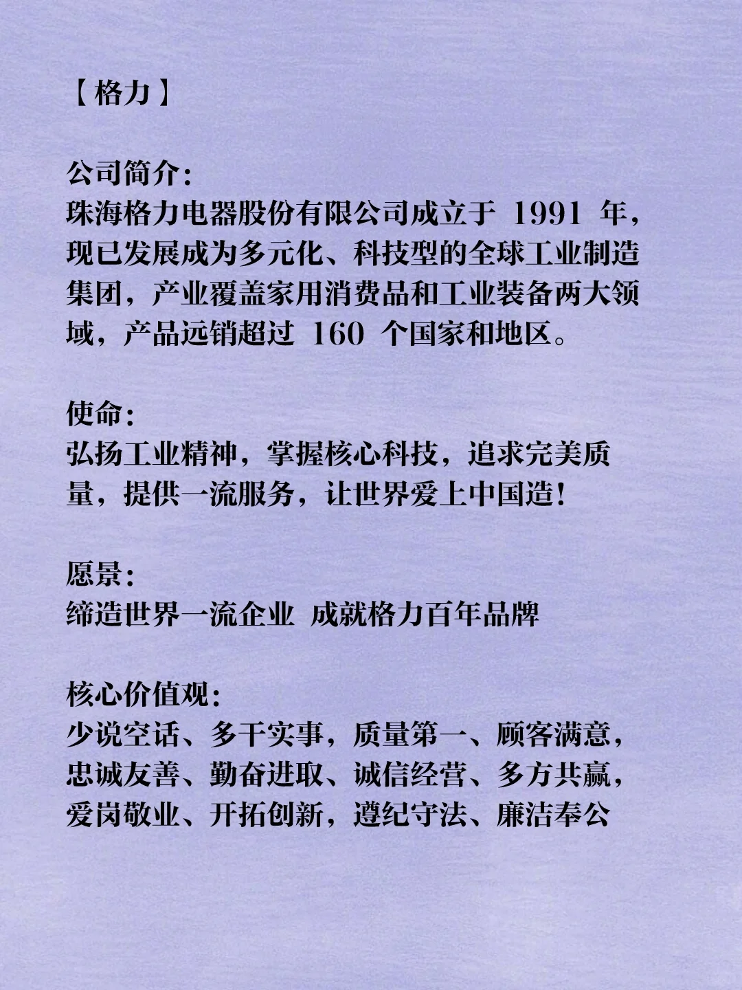中外500强企业使命、愿景、价值观清单