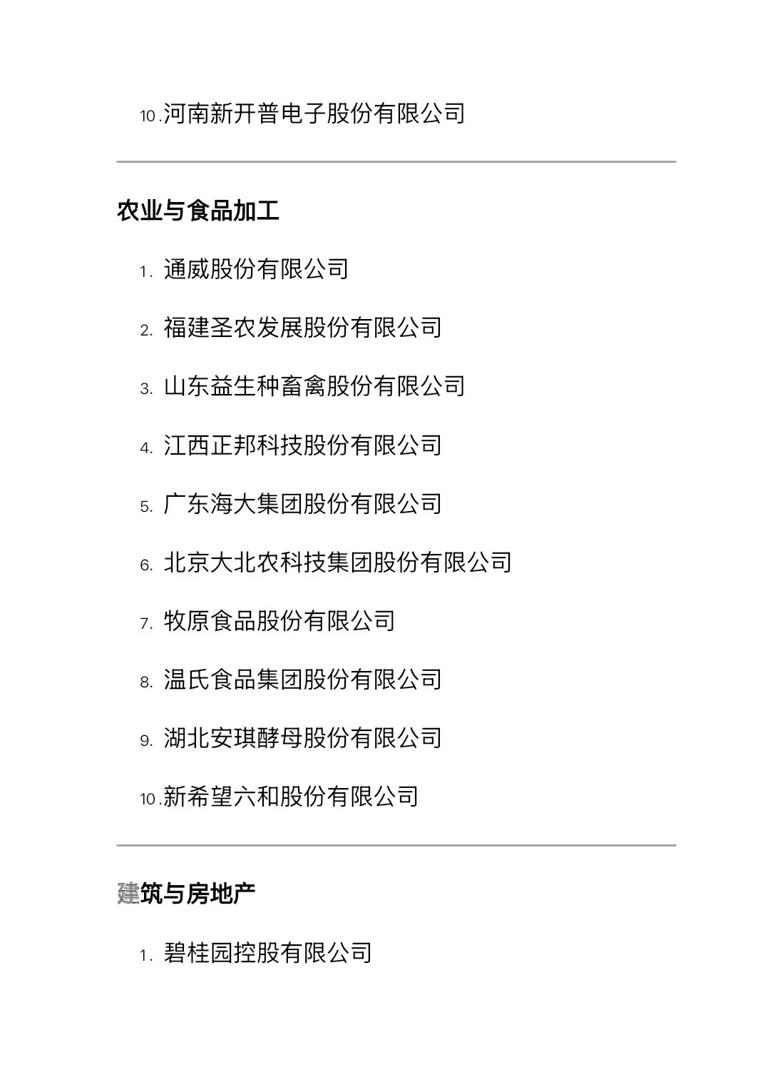 国内中小企业案例公司推荐?