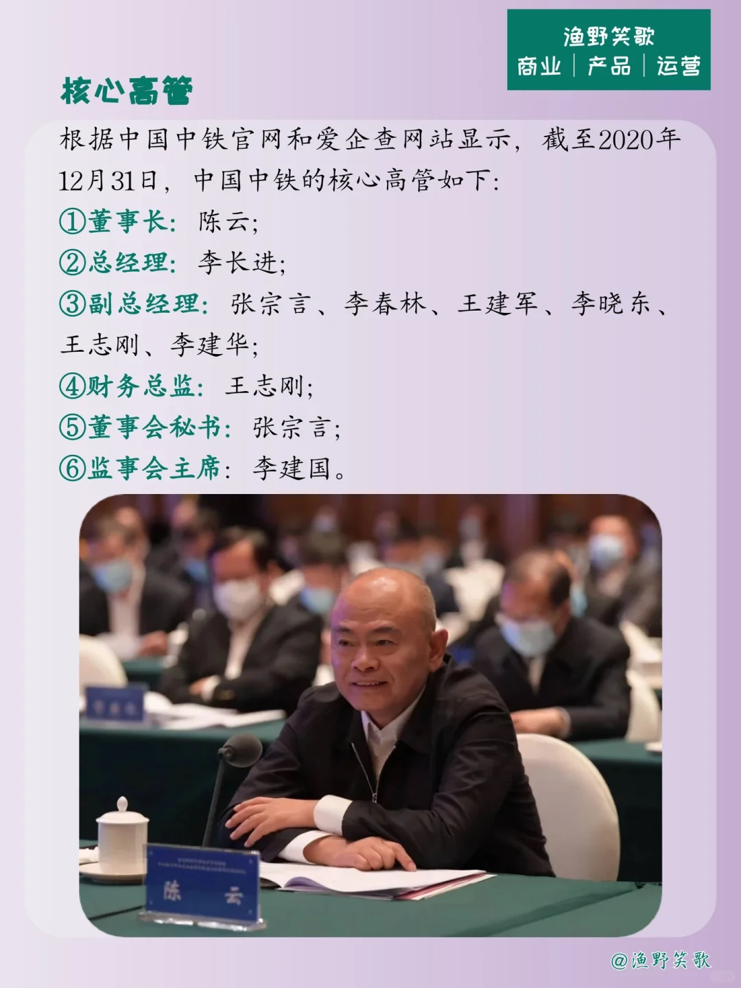 每天认识一个品牌案例，No.39：中国中铁?