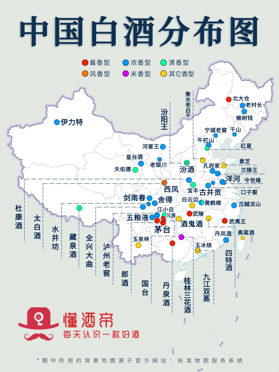 ?中国白酒地图?年夜饭你家喝什么酒？
