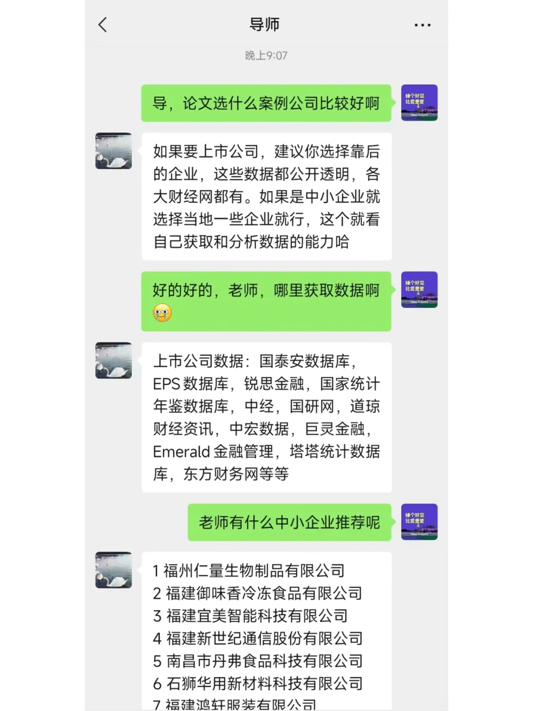 姐妹们写论文不用再就纠结选什么企业啦?