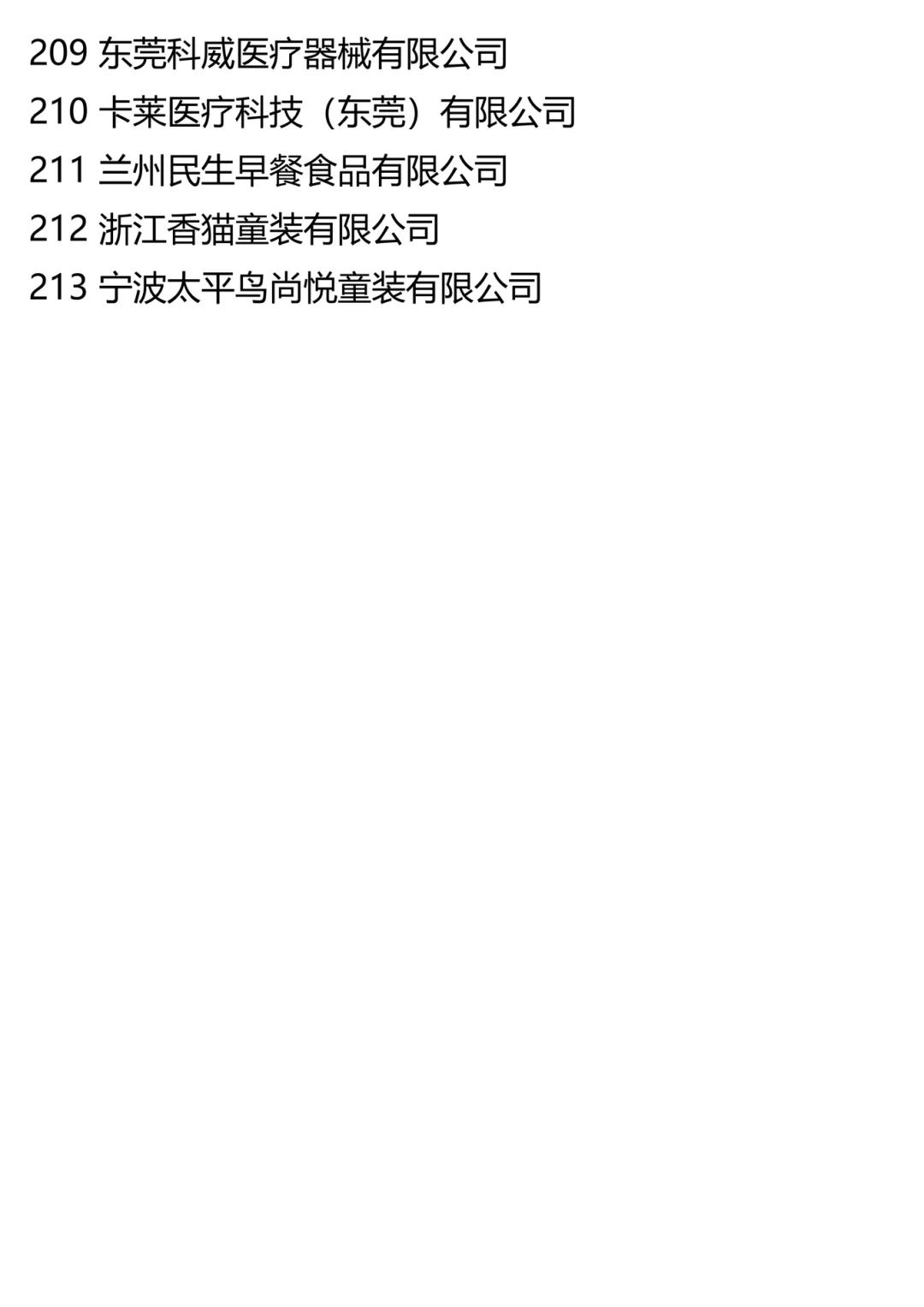 姐妹们写论文不用再就纠结选什么企业啦?