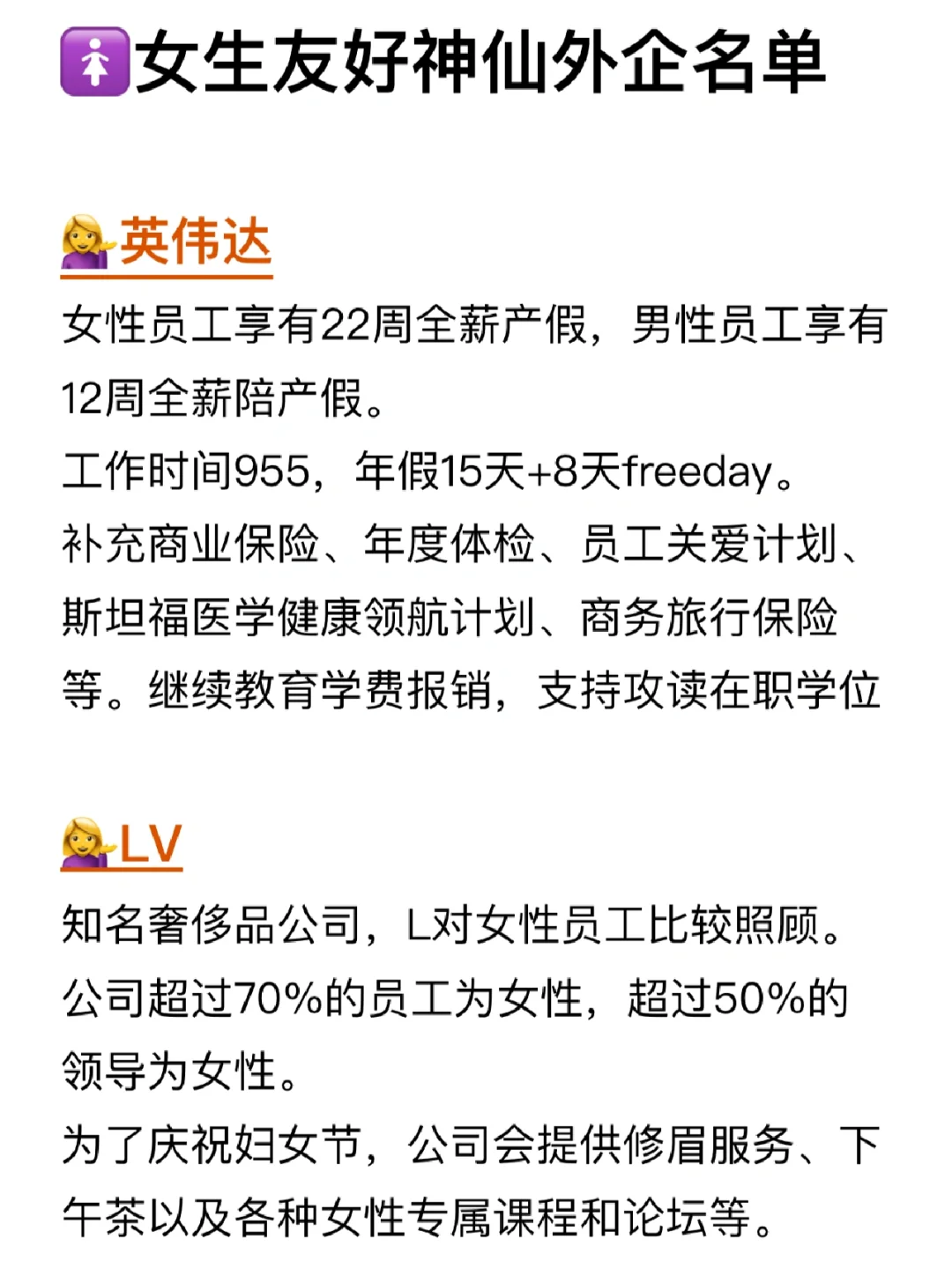 建议所有女生，都大胆冲这些女性神仙公司✨