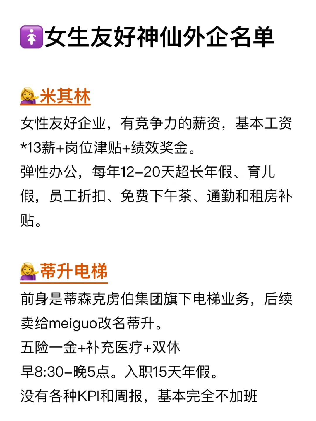 建议所有女生，都大胆冲这些女性神仙公司✨