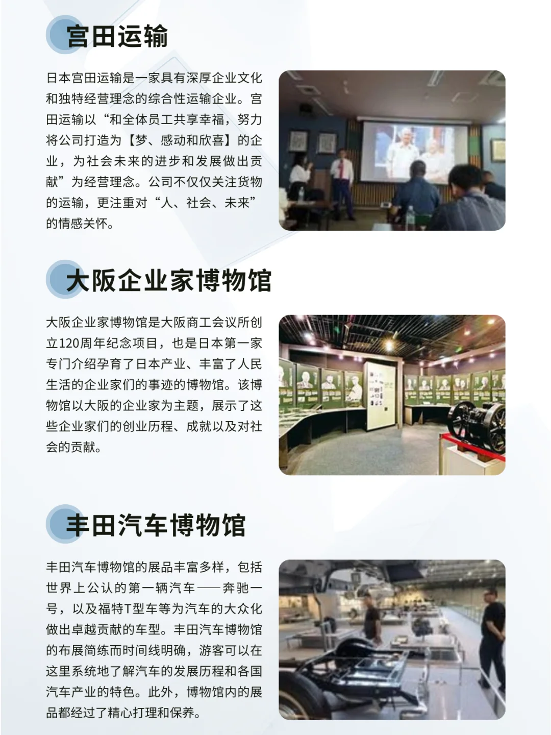 ? 行程分享 | 日本物流行业商务考察