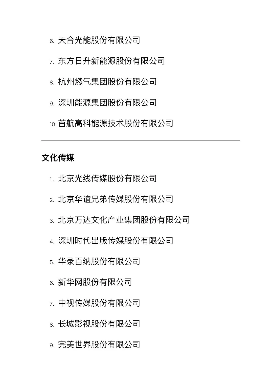 国内中小企业案例公司推荐?
