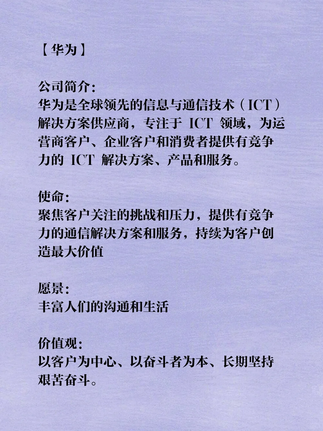 中外500强企业使命、愿景、价值观清单