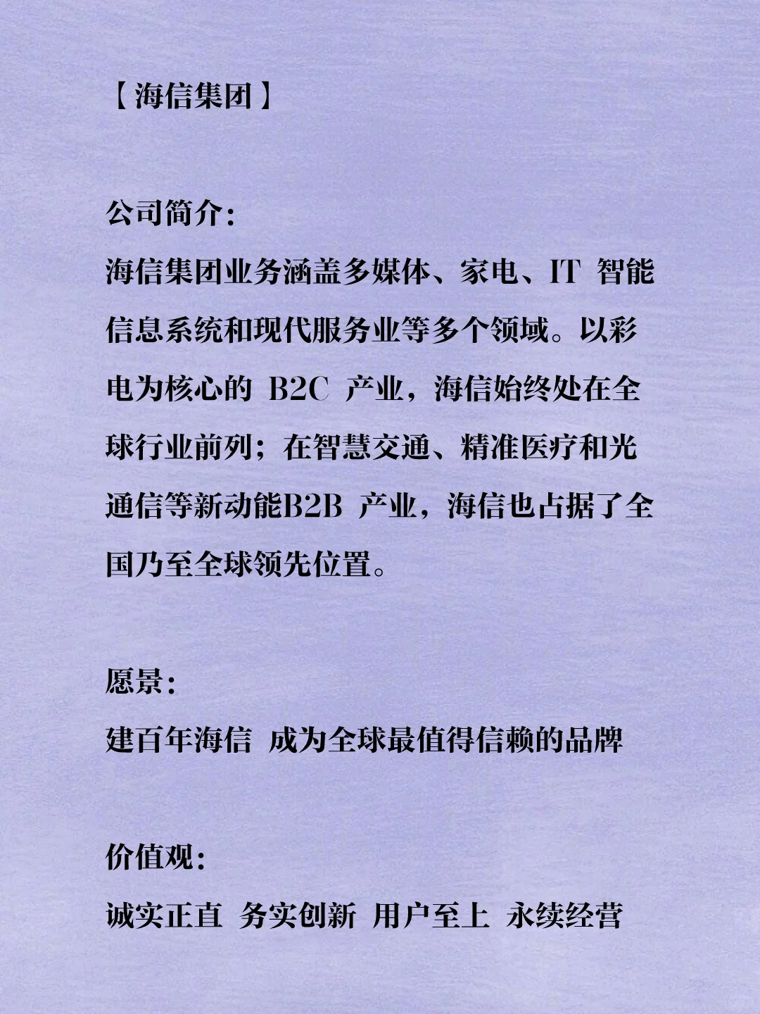中外500强企业使命、愿景、价值观清单