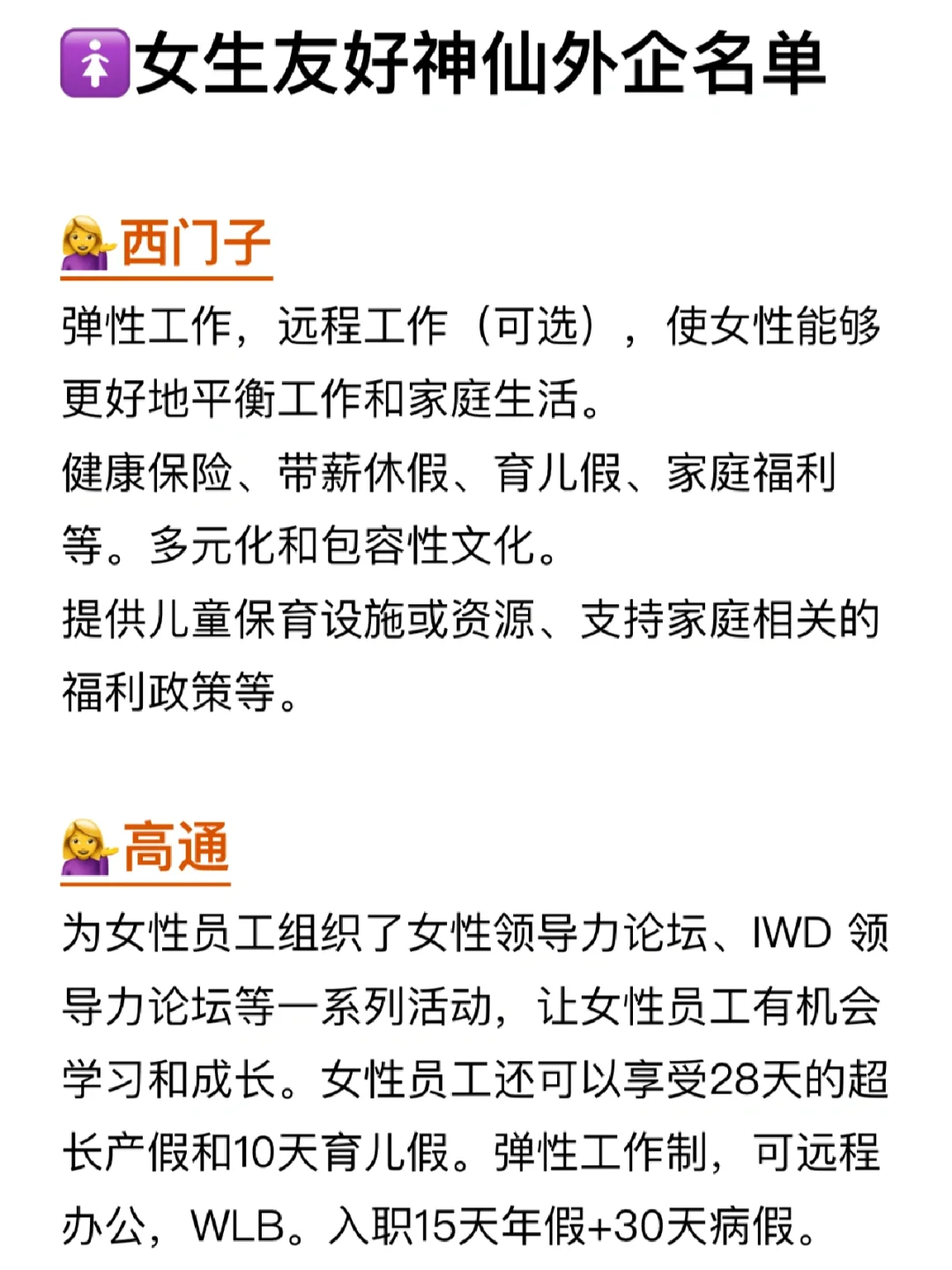 建议所有女生，都大胆冲这些女性神仙公司✨