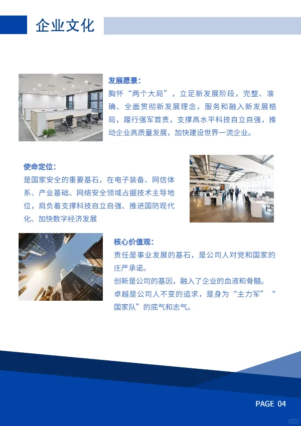 电子图册?企业介绍