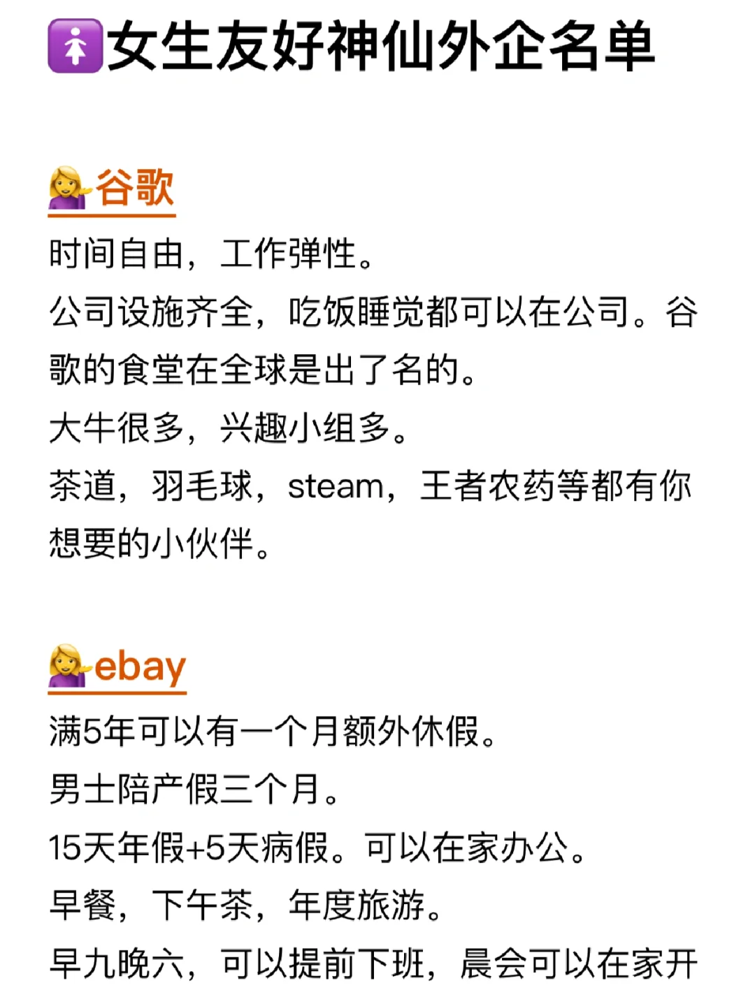 建议所有女生，都大胆冲这些女性神仙公司✨