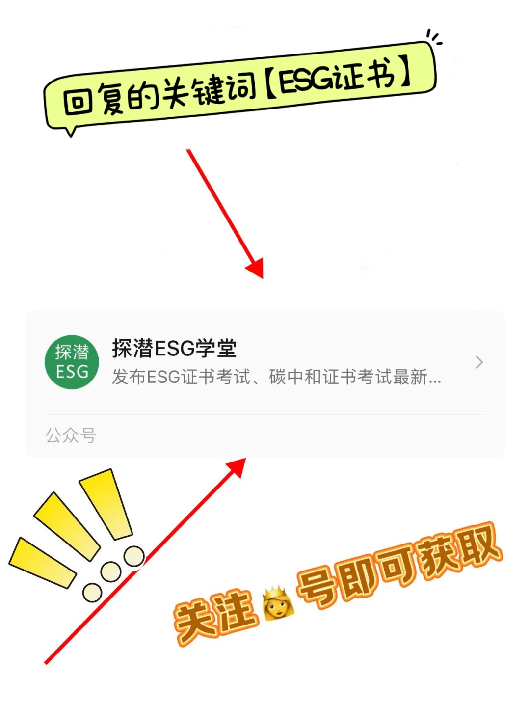 ESG➕新能源，哪些公司在招人