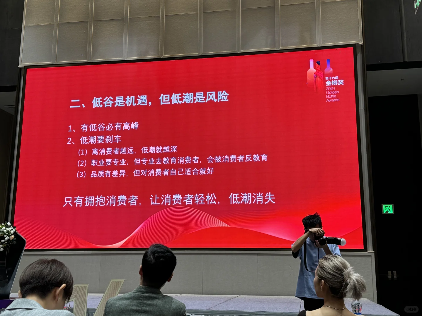 又得奖了！谢谢《葡萄酒》杂志！