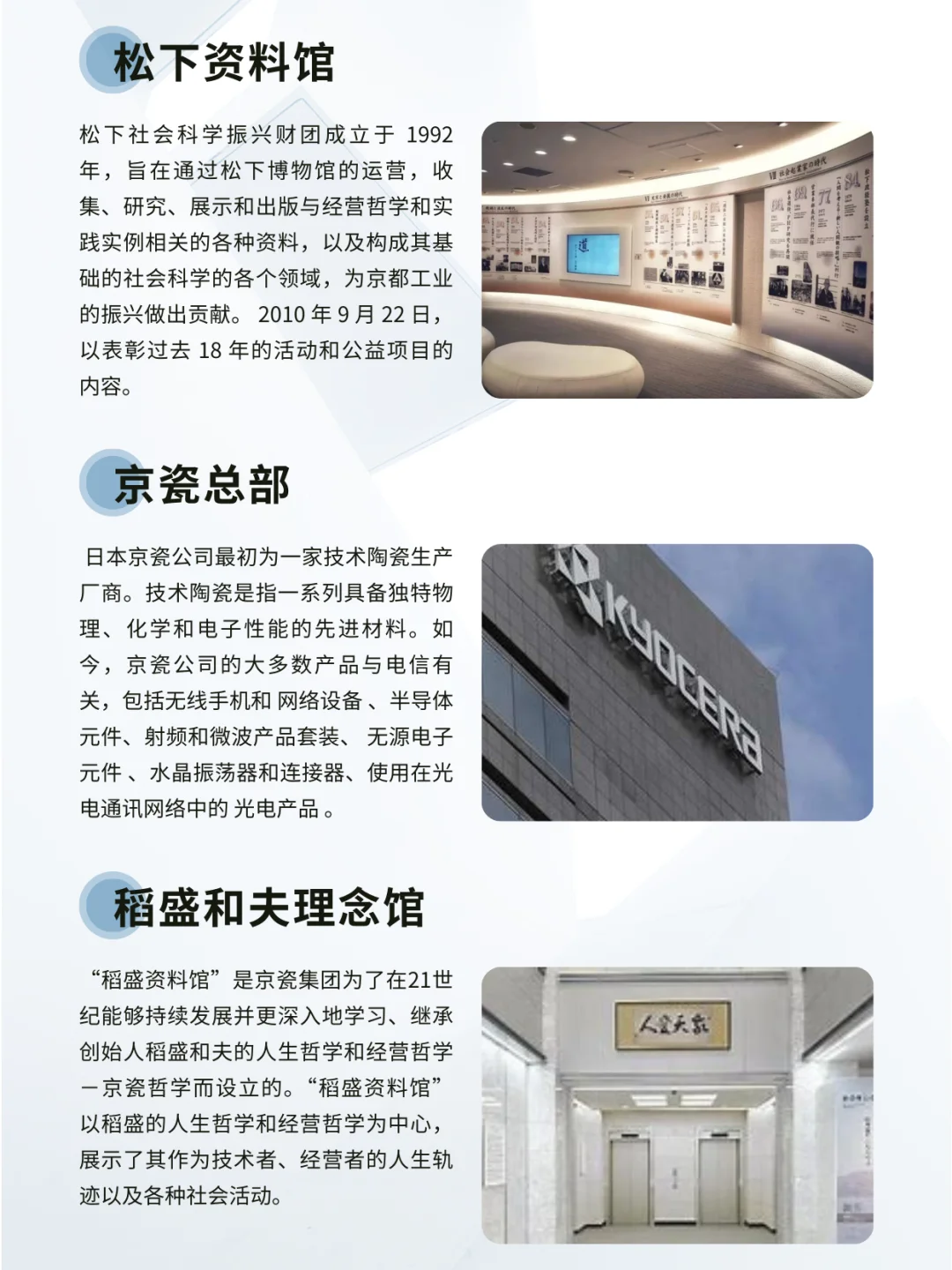 ? 行程分享 | 日本物流行业商务考察