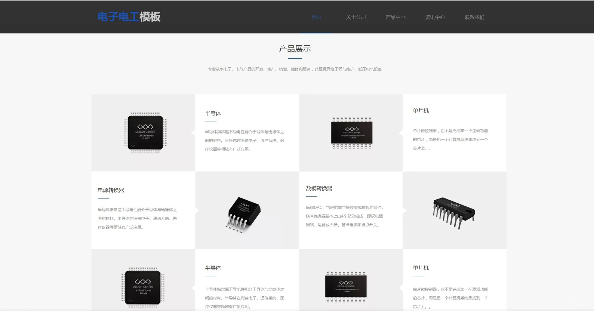 电子元器件企业，网站就是你的“王炸”武器