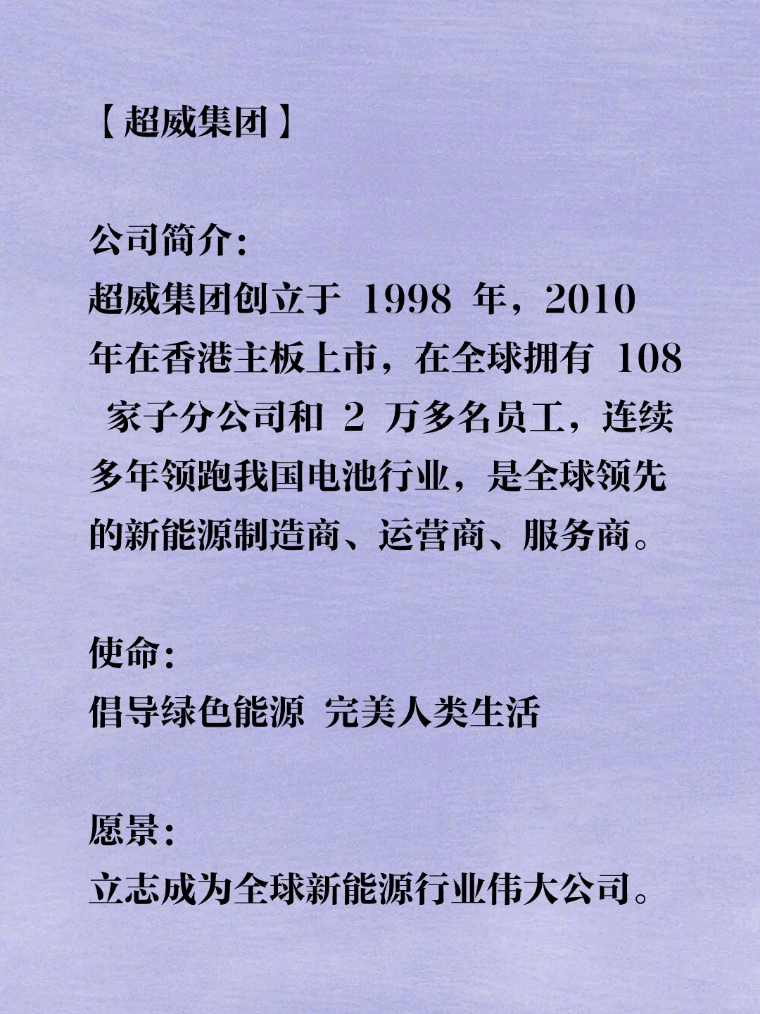 中外500强企业使命、愿景、价值观清单