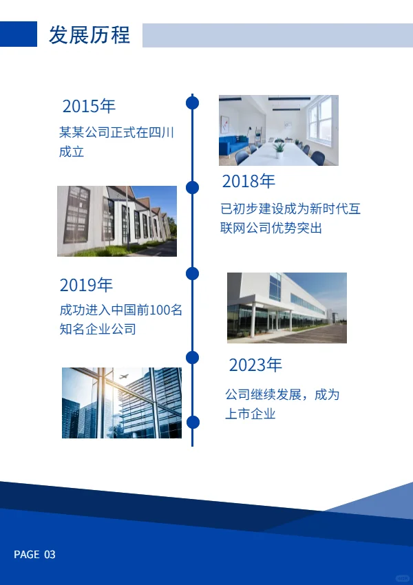 电子图册?企业介绍