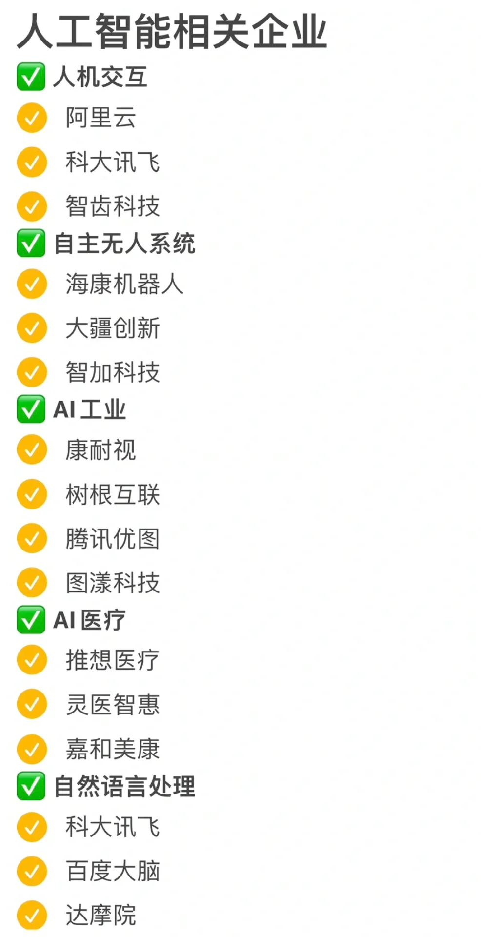 跳槽必看！24年5大朝阳行业，躺赢同龄人?