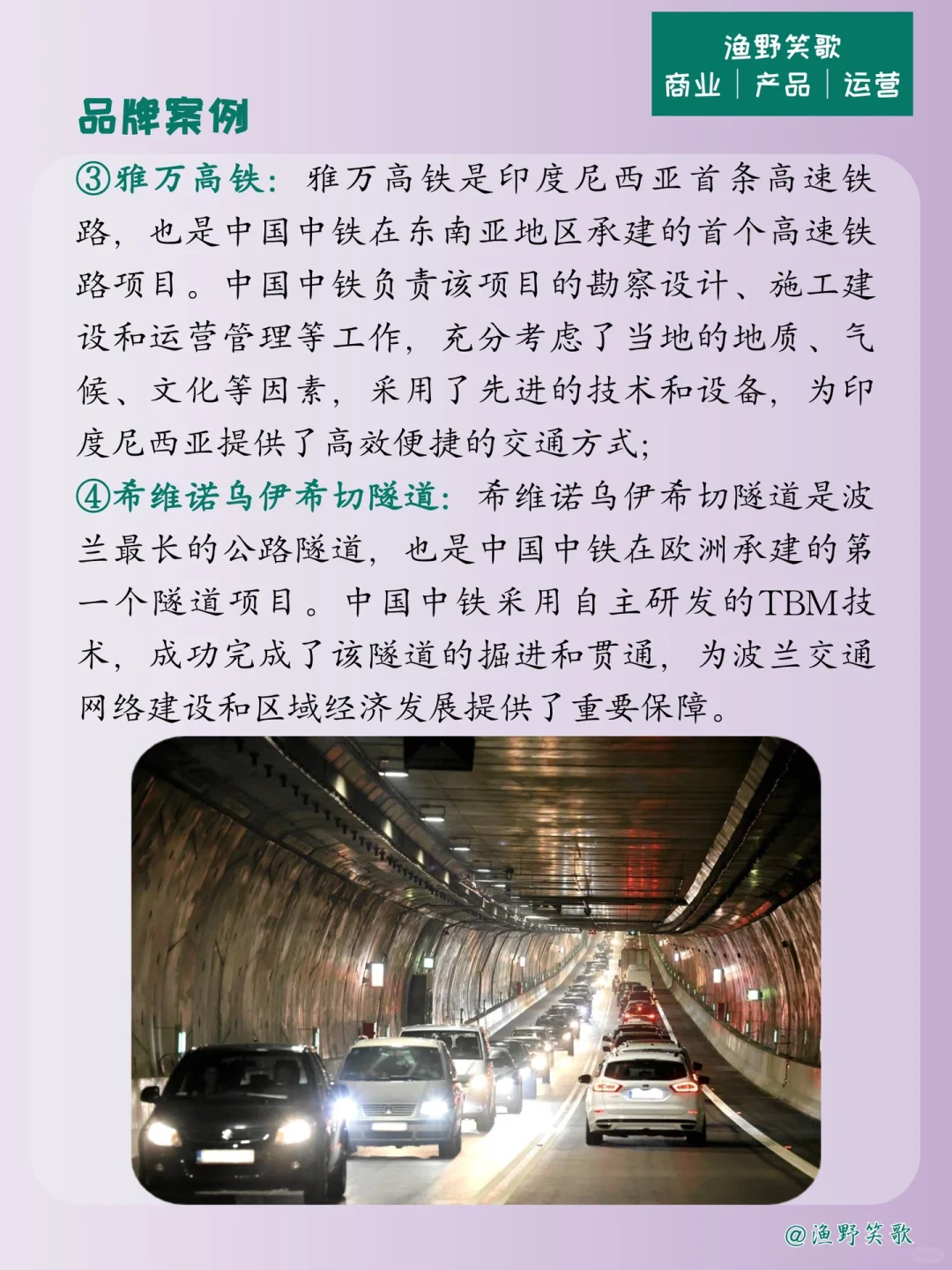 每天认识一个品牌案例，No.39：中国中铁?