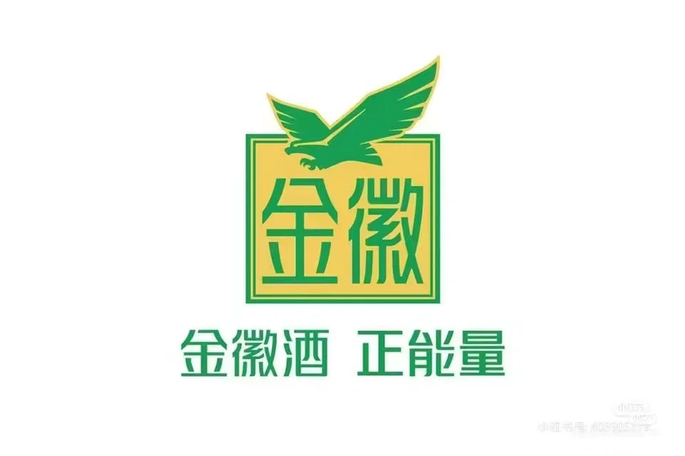 金徽酒终面