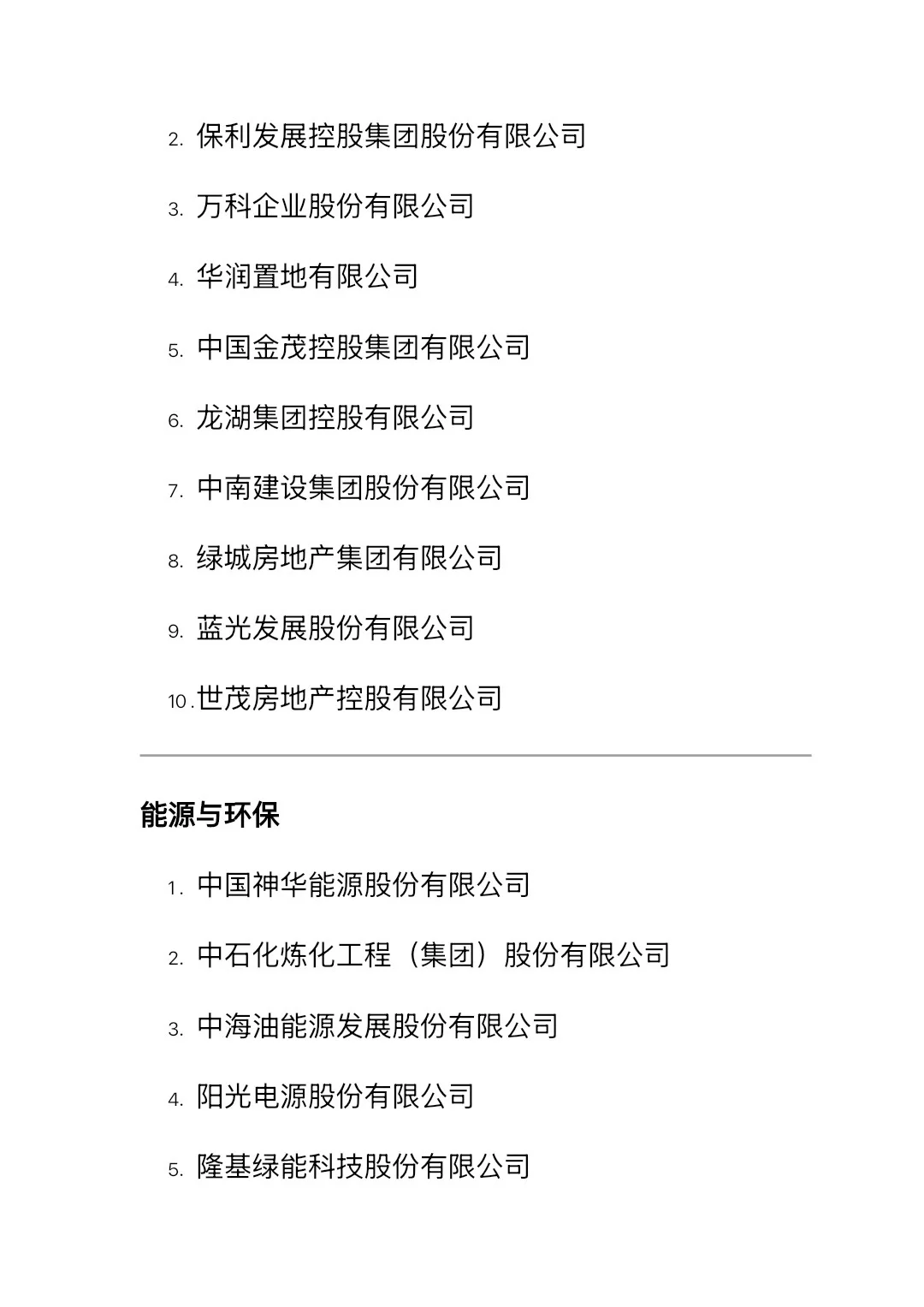 国内中小企业案例公司推荐?