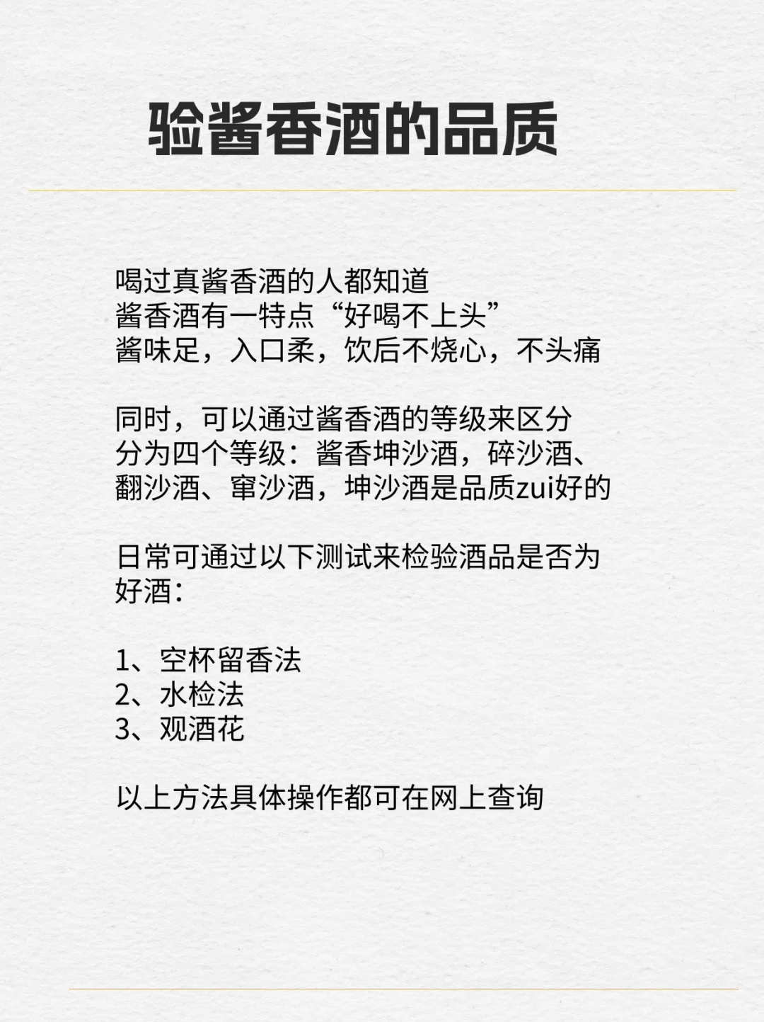 内行人告诉你：酱香酒你得这样选