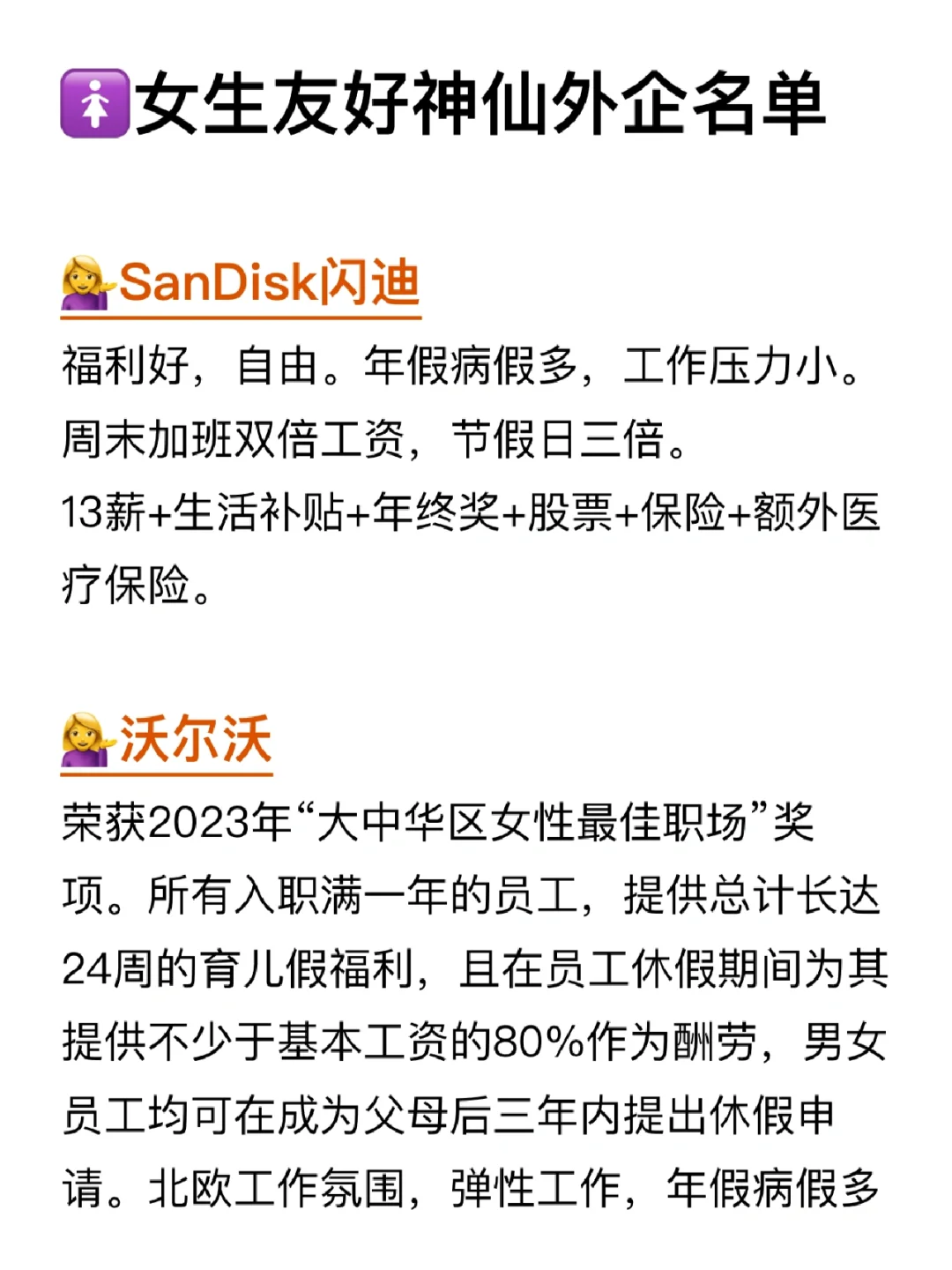 建议所有女生，都大胆冲这些女性神仙公司✨