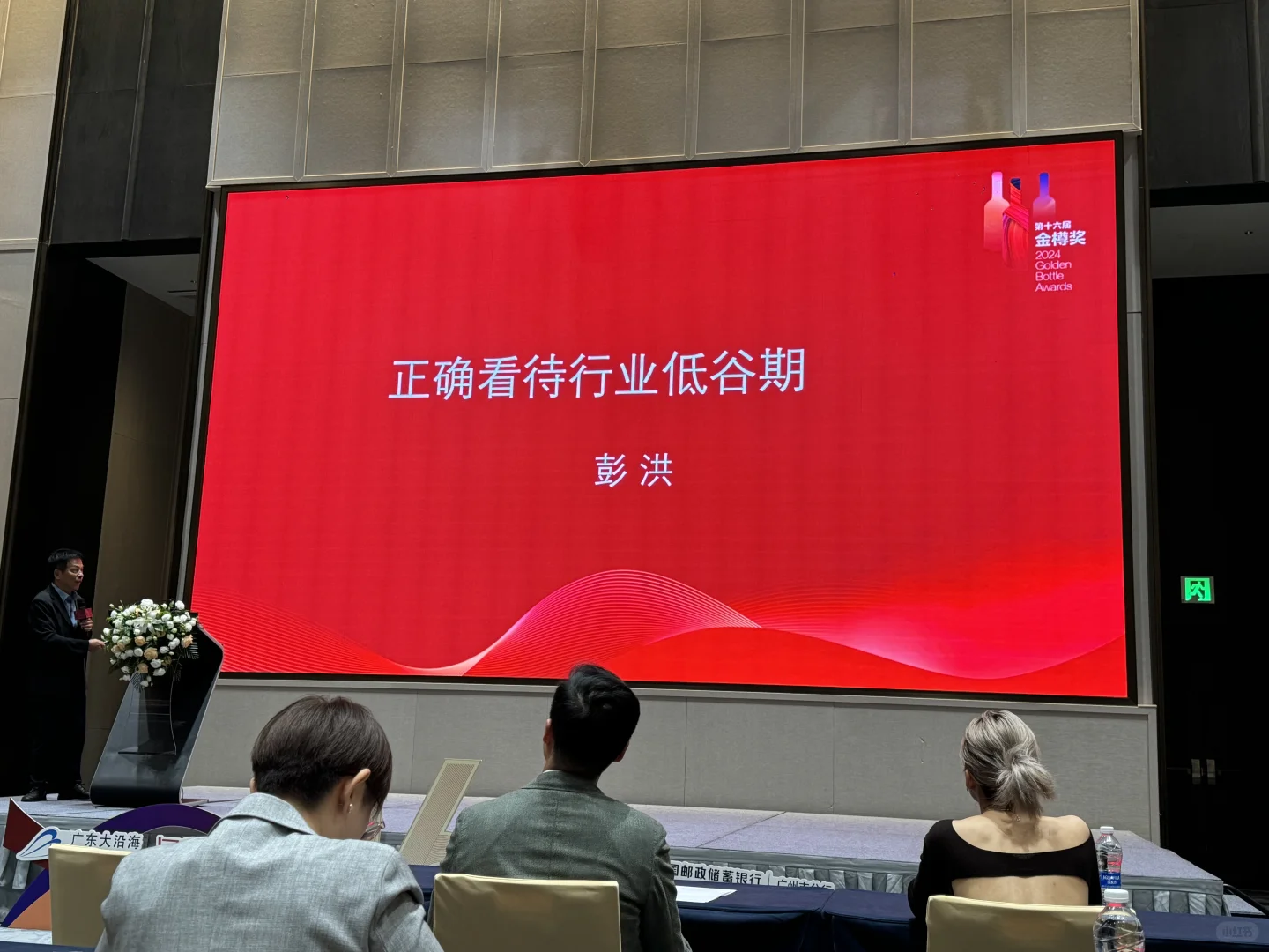 又得奖了！谢谢《葡萄酒》杂志！
