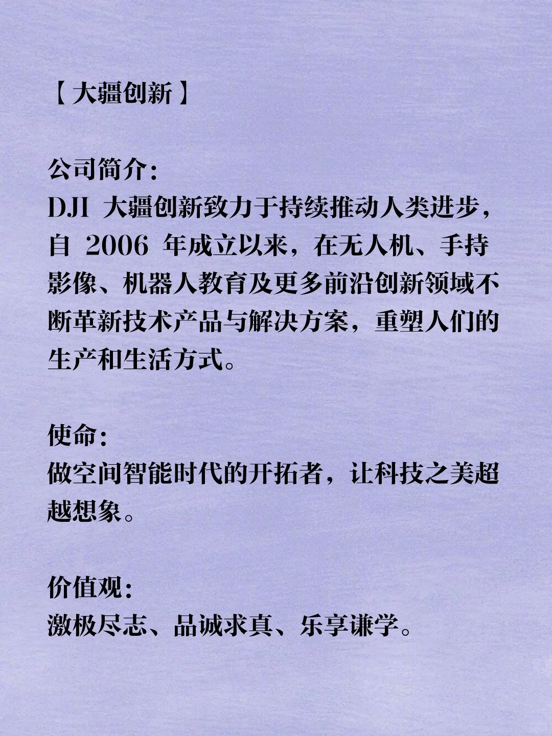 中外500强企业使命、愿景、价值观清单