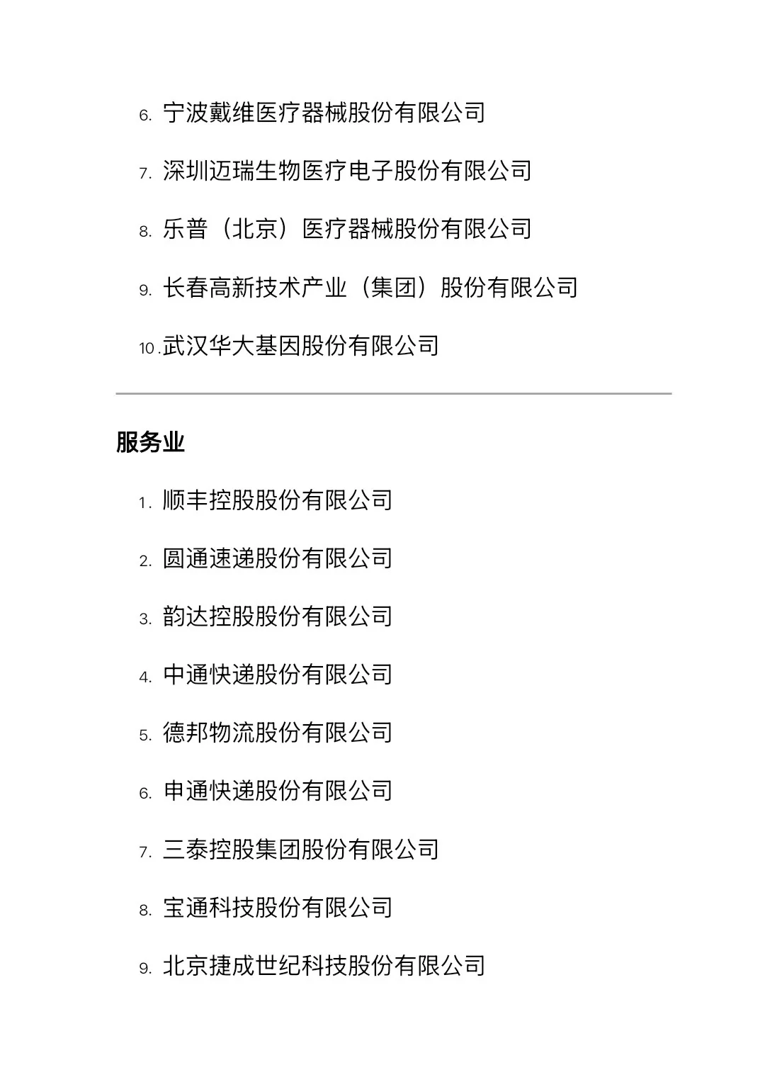国内中小企业案例公司推荐?