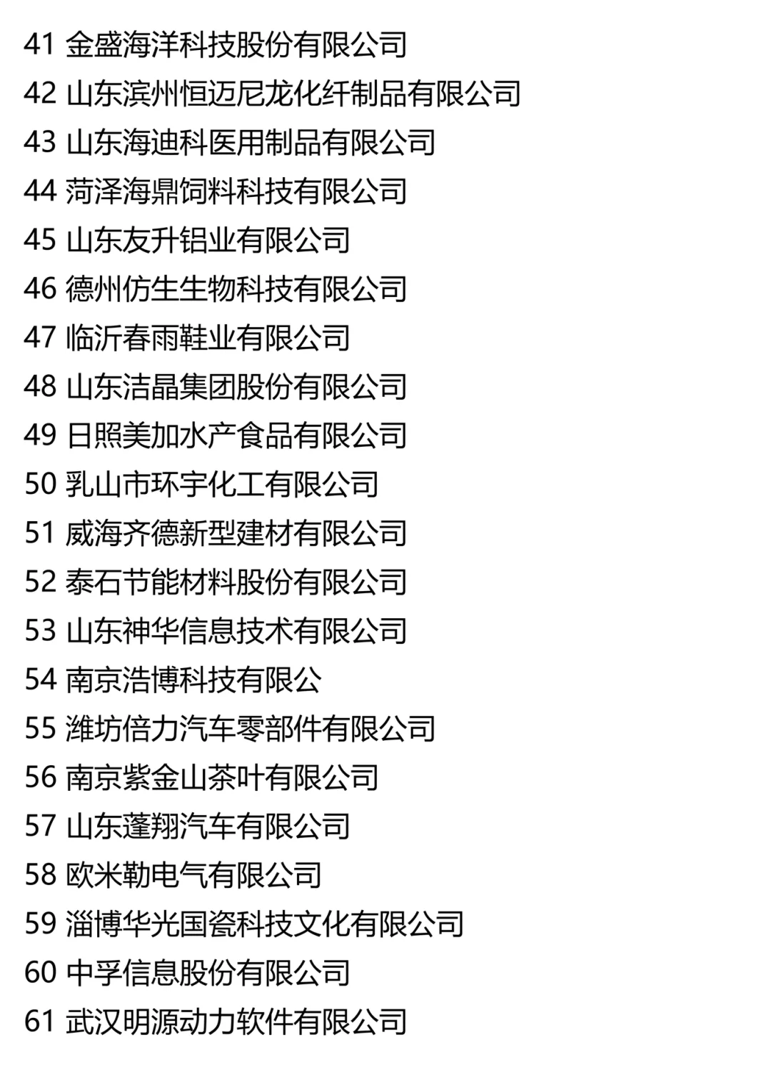 姐妹们写论文不用再就纠结选什么企业啦?