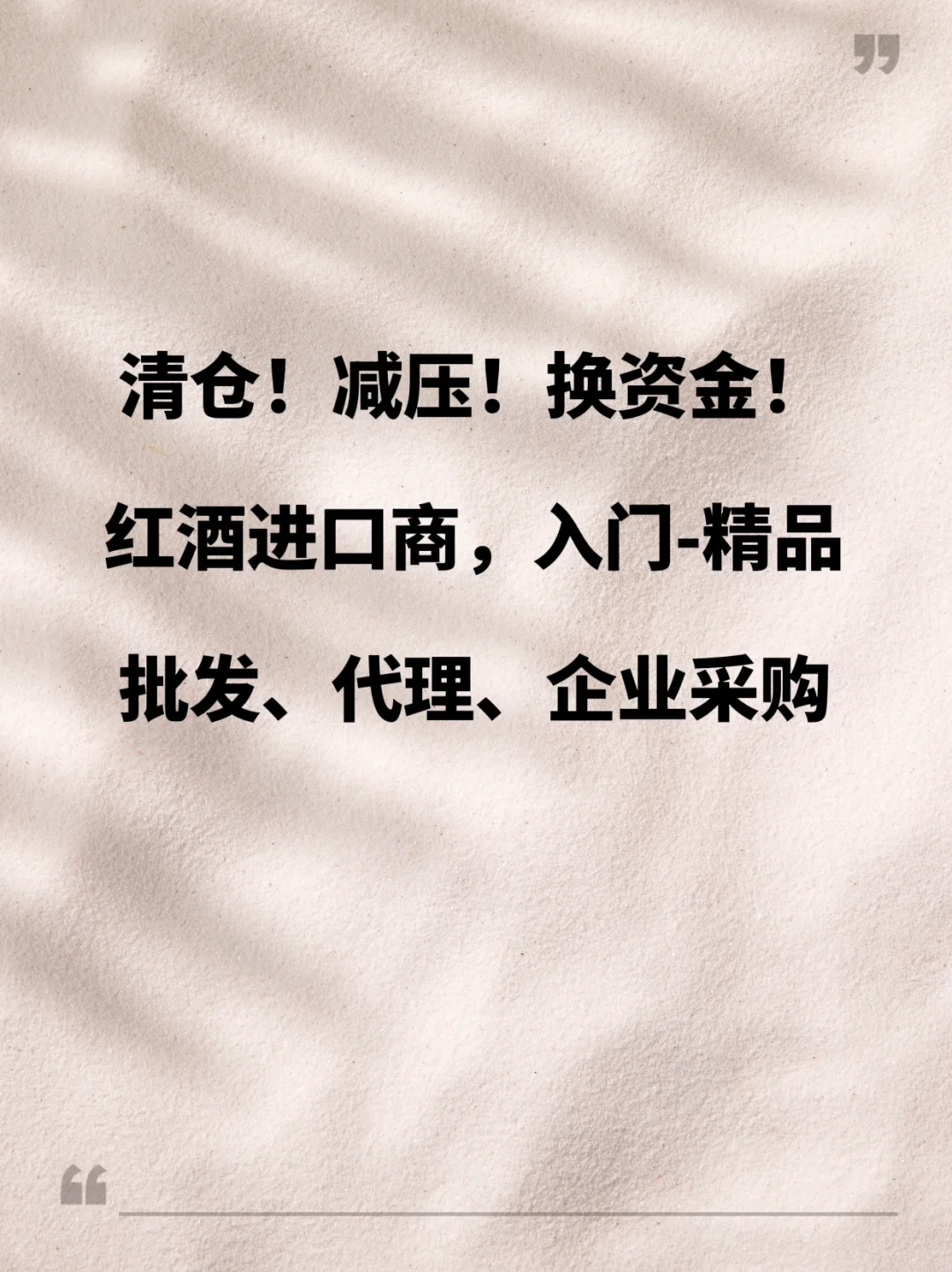 当下环境，还能创业做酒水吗？