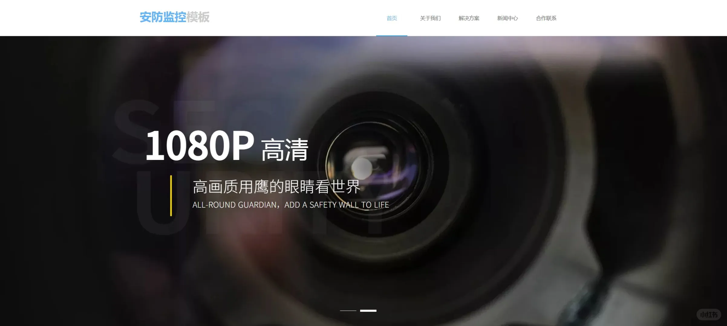摄像头企业必看！网站不安排后悔哭?