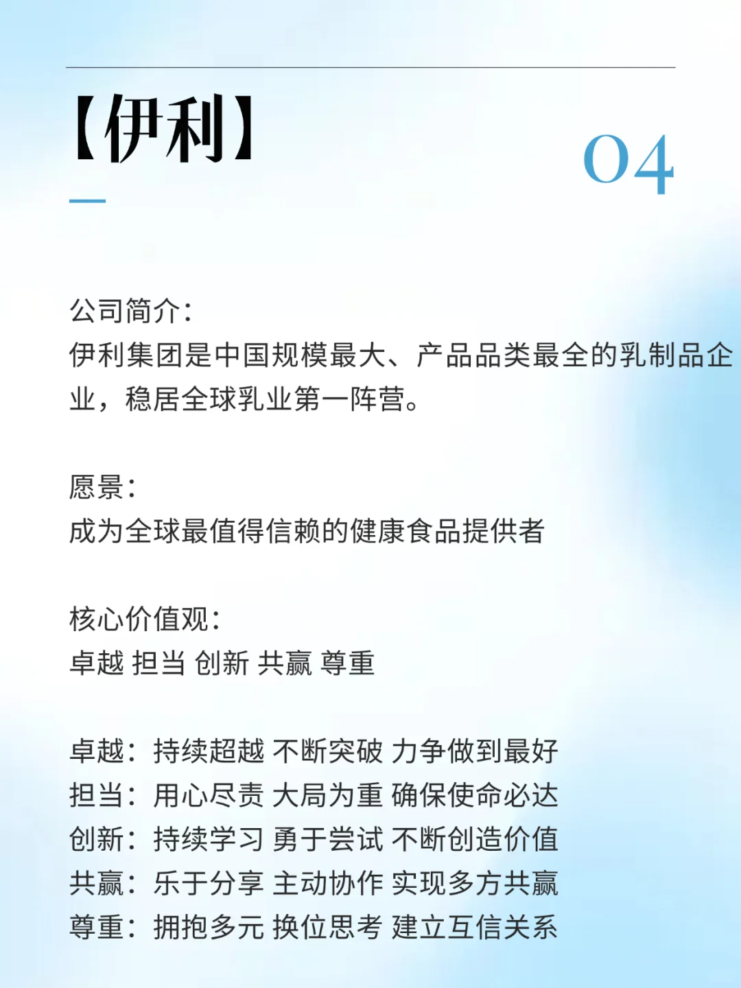 100家全球企业系列|使命愿景价值观酒水饮料