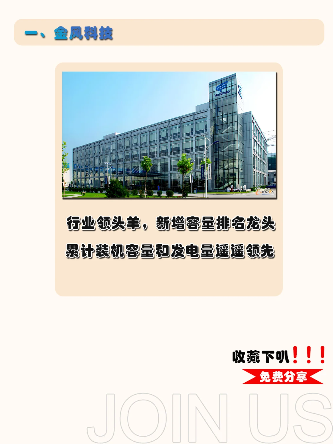 风电行业十大龙头企业，你知道么？