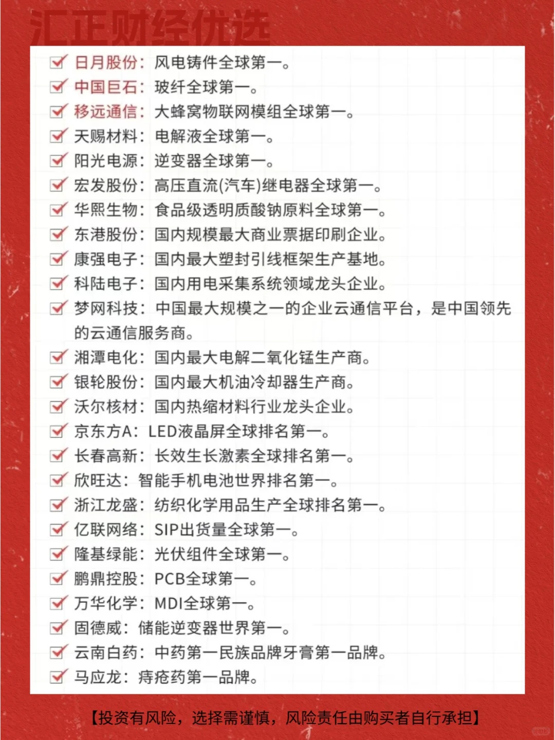 ✨揭秘A股具有唯一性的股票