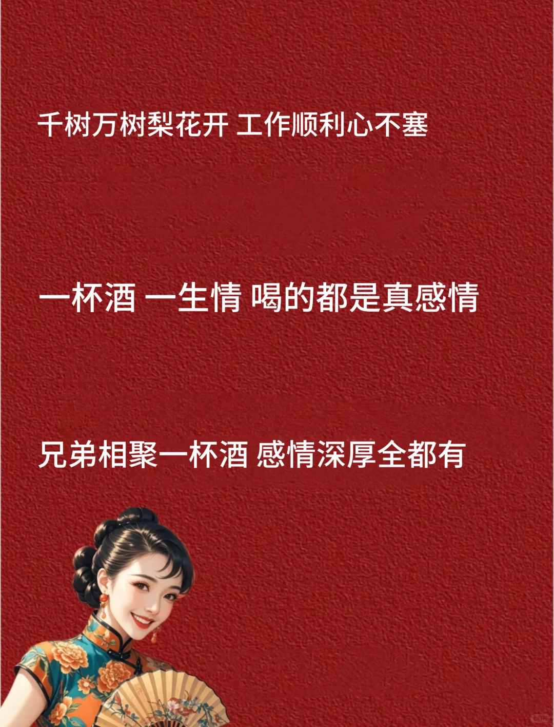 ?卖酒人 一定要知道的 气氛语录?