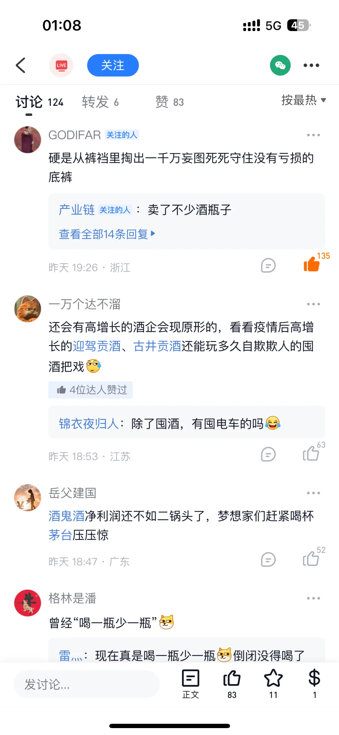 白酒是真的卖不动了