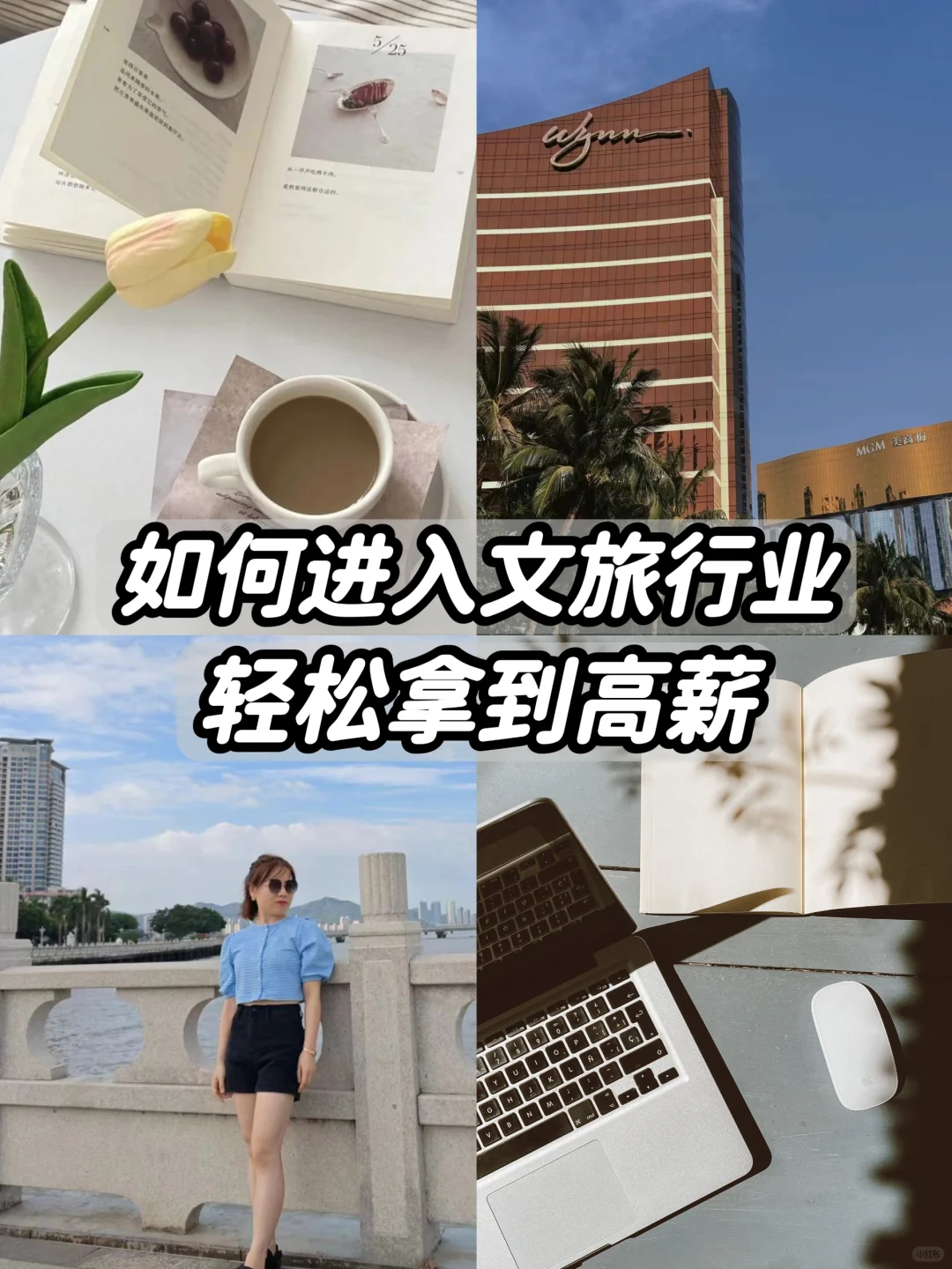 转行文旅必看！！ 文旅公司大盘点