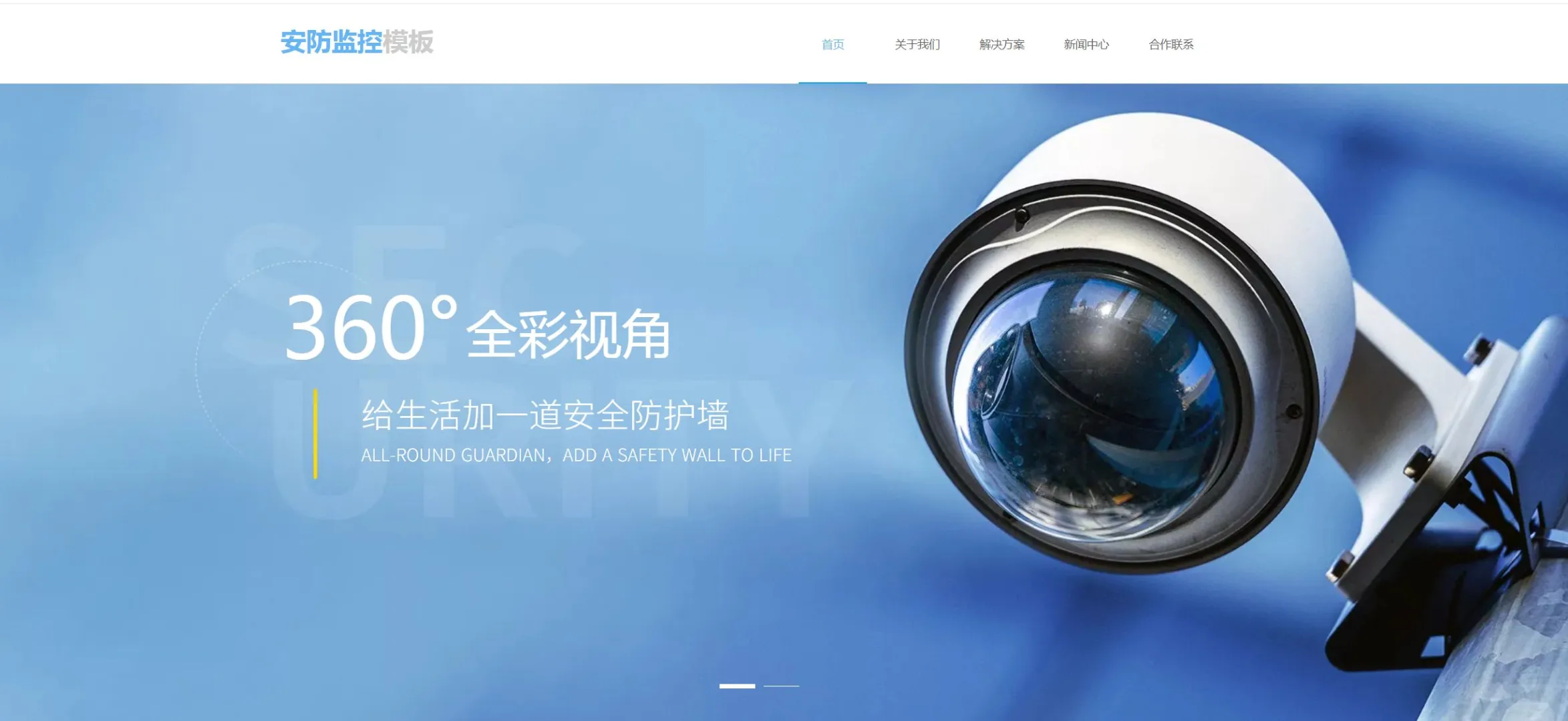 摄像头企业必看！网站不安排后悔哭?