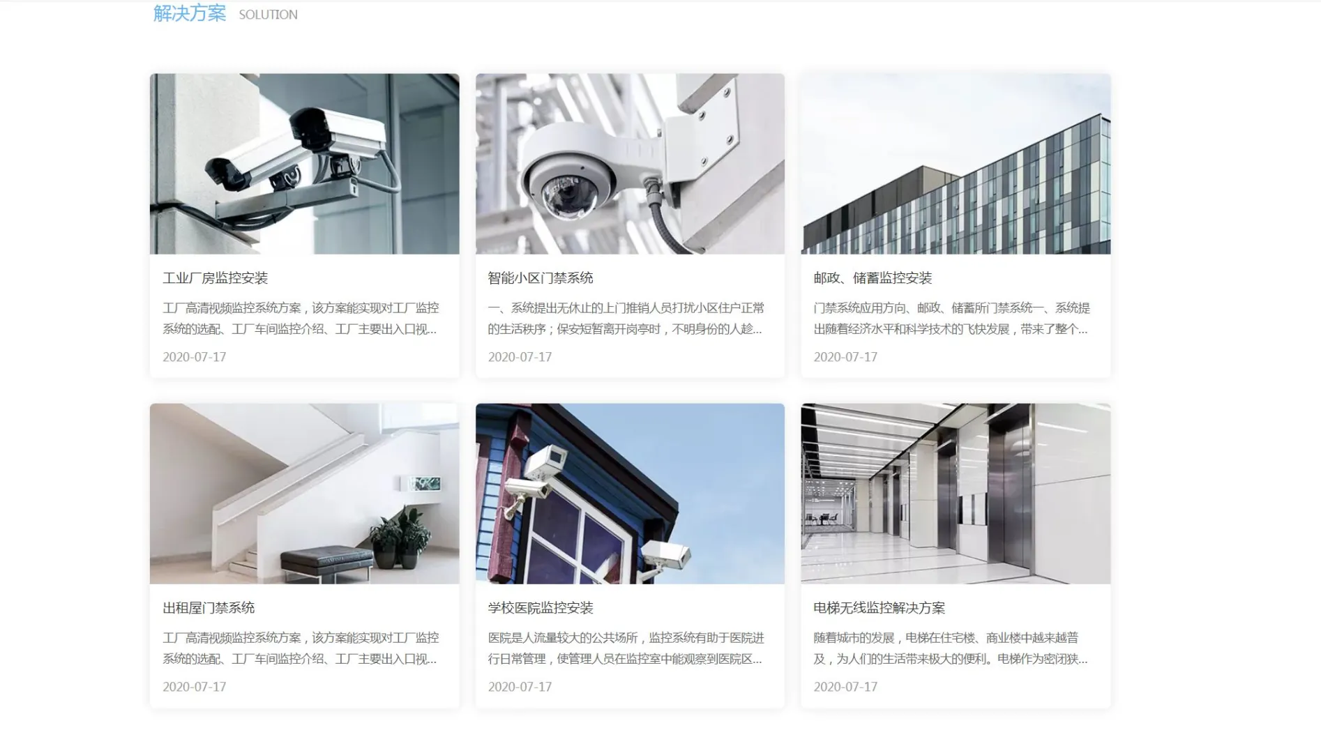 摄像头企业必看！网站不安排后悔哭?