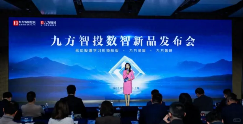 上海的九方智投控股怎么样？帮你解答！