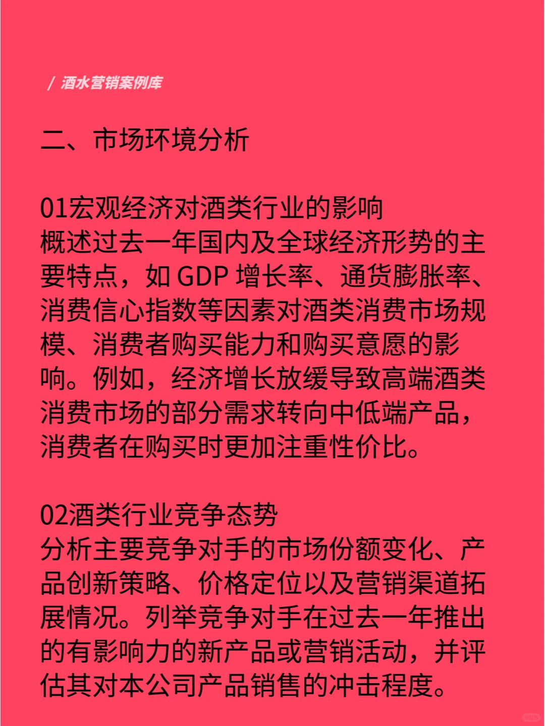 酒类销售2024年终工作总结报告（收藏备用）