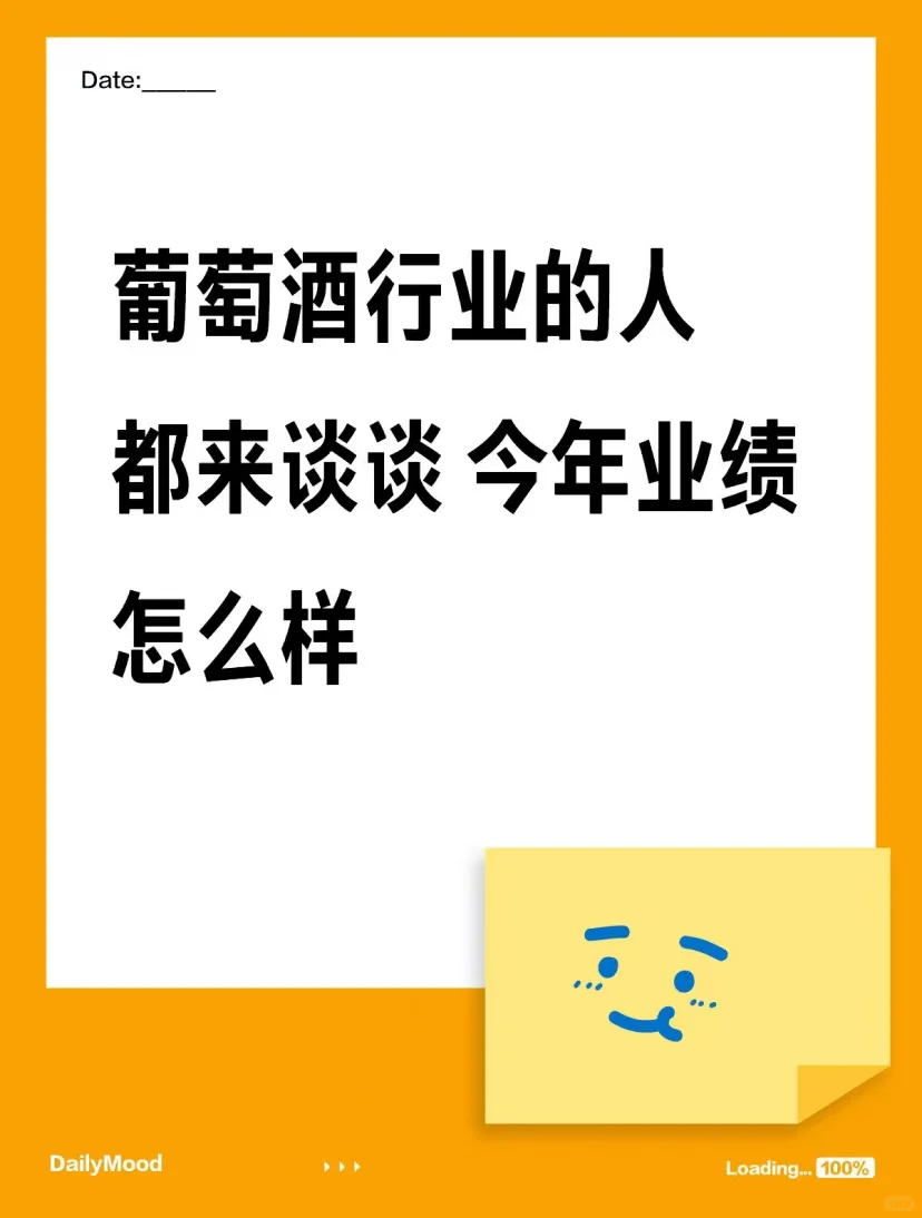 各位老板们 今年生意怎么样？