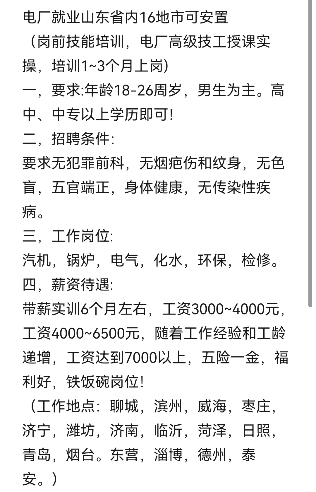 永不倒企业好不好