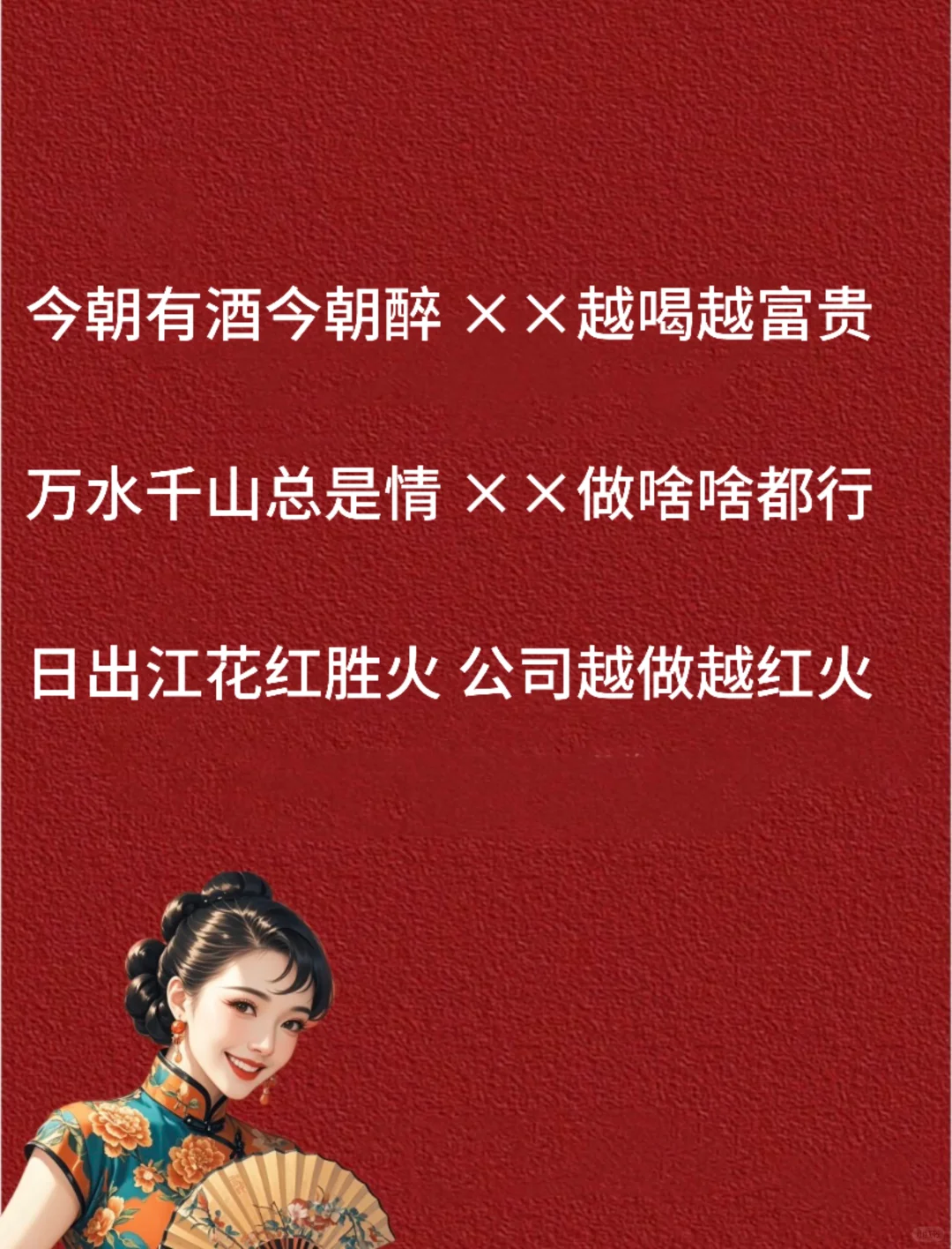 ?卖酒人 一定要知道的 气氛语录?
