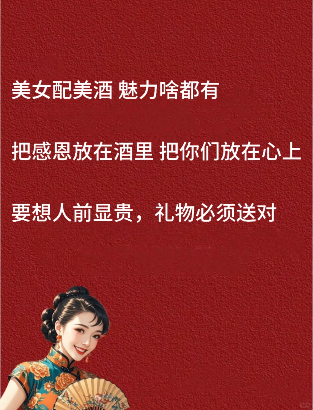 ?卖酒人 一定要知道的 气氛语录?
