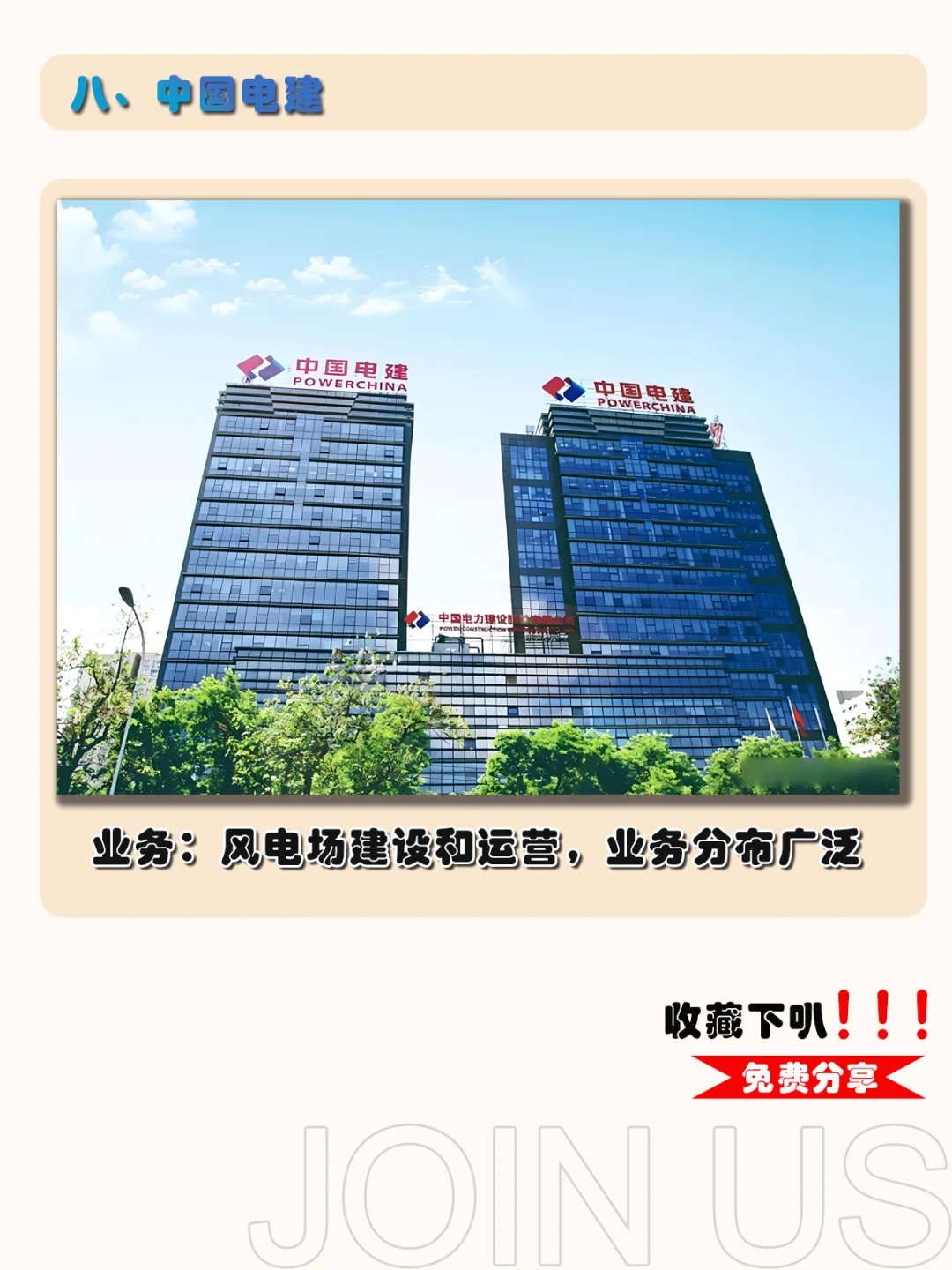 风电行业十大龙头企业，你知道么？